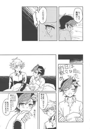 #Amayakashitai hito