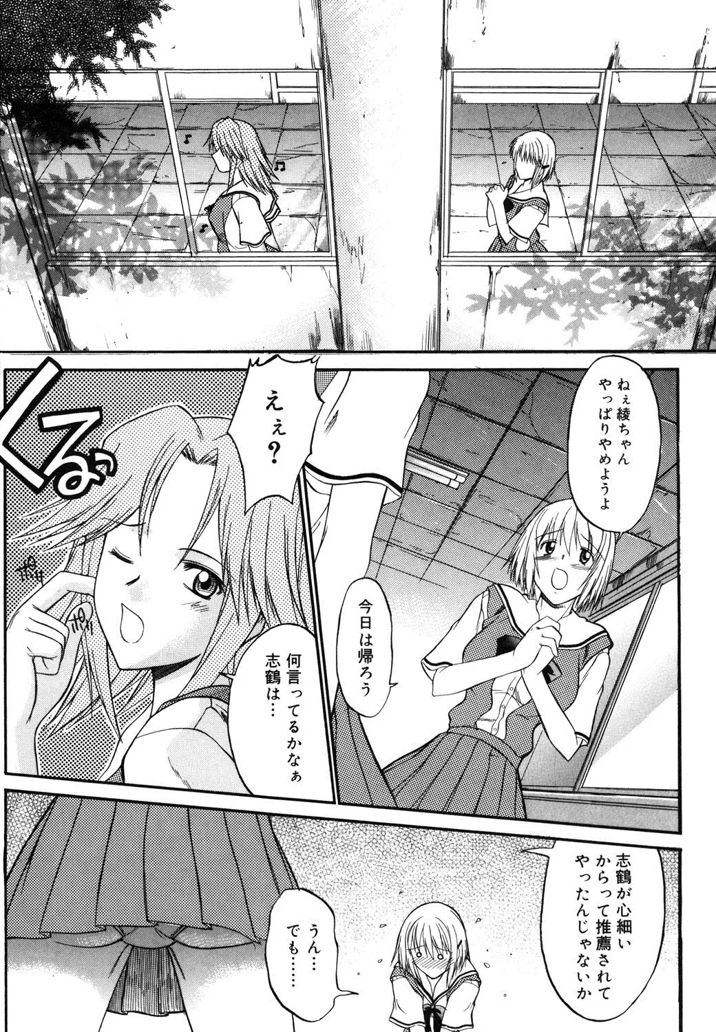 Nyuudaku Gansho - SEX is needed for school life