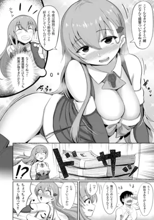 Santa Suzuya no Present