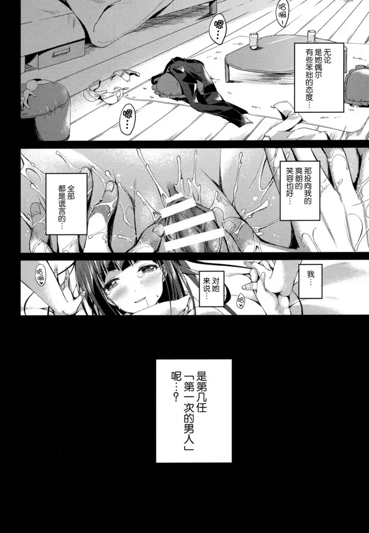 Tonari no Aoi Nee-chan