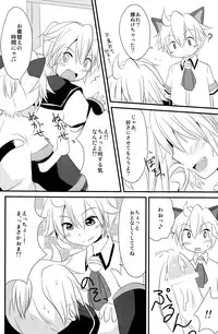 (C79) [Uzumaki Shikenkan (Shiori Shijimi)] Nyan Len to Splash! (VOCALOID2)