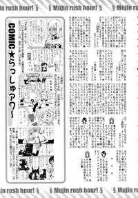 COMIC MUJIN 2010-10