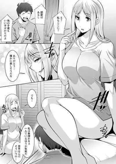 [zen9] Megami-sama no Geboku - SERVANT OF STRAY GODDESS [Digital]