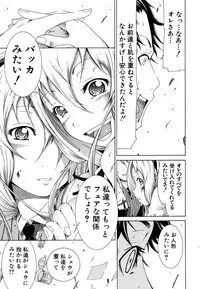 [Akatsuki Myuuto] Innocent ~Shoujo Memoria~