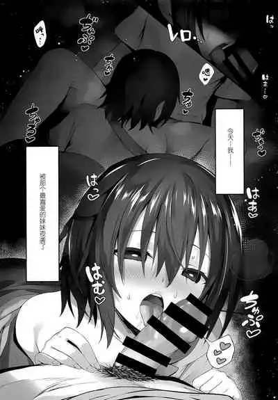 Imouto no Naka ni Aru Imouto + C96 Kaijou Gentei Omakebon