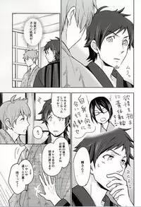 (C88) [Petit Cherry (Kozakura Moko)] Natsu no Koibito (THE IDOLM@STER SideM)