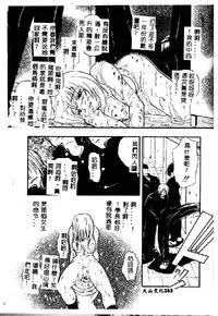 [Kikkawa Kabao] Kyoushuu Oppai Seijin [Chinese]