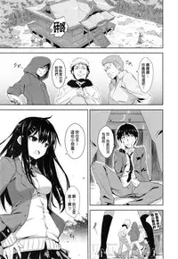 [saitom] Issho ni Shiyo | 用肉體來戀愛的我們 [Chinese]