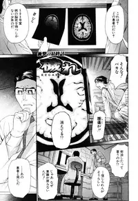 ANGEL Club 2003-04