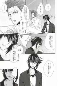 (SUPER24) [Bamboo Ring! (Isobe)] Dandelion (K)