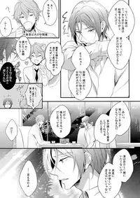 (SPARK10) [PureSlider. (Matsuo)] SEX MACHINEGUNS (Free!)