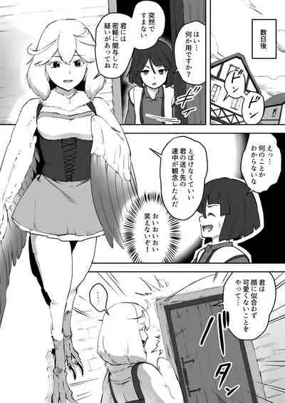Torikago no Rakuen