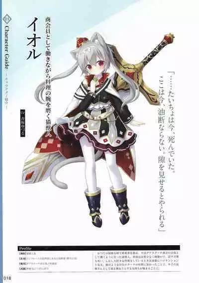 Amayui Labyrinth Meister Perfect Guidebook