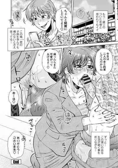 Damasare Ue Haha Toroke Seikou - Fooled Starve Mother Melting Sex