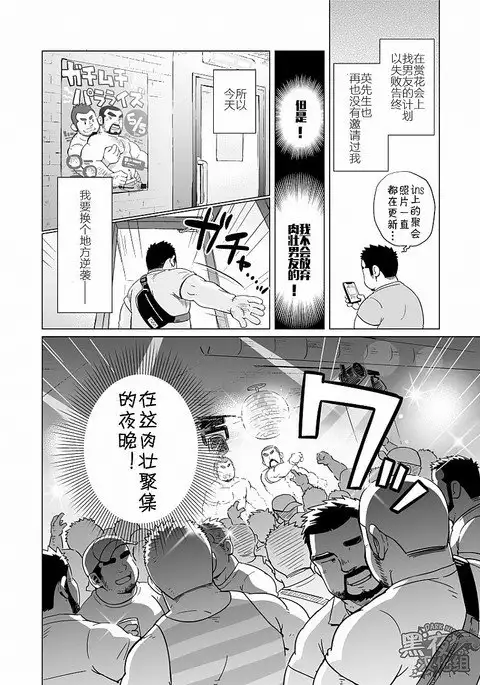 Gachi Muchi Paradox