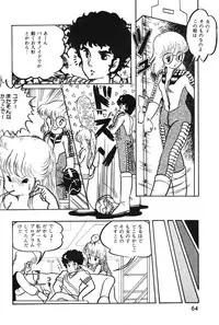 Lemon People 1983-10 Vol. 21