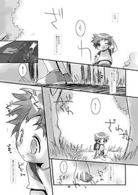 (Goku) [Monogusa (Okada Kou)] Soma Uke Hon 8 SU8 (Onmyou Taisenki)