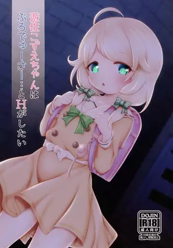 孕ませて子宮脱!触手少女の繁殖期