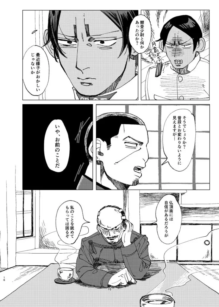 Aru Seinen Shoukou no Gekijou