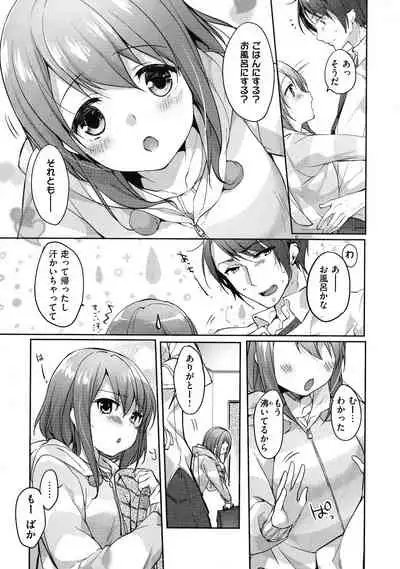 Like a Lovedoll