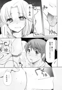 [Mikokuno Homare] Totteoki