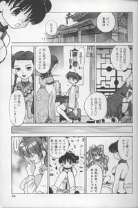 [Amanatsu Makoto] EVERYTHING