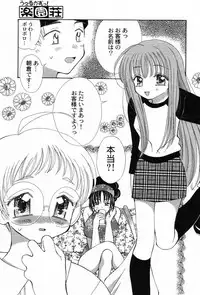 [Chinjao Roosu] Punimoe. Onee-chan - Punimoe Elder Sister