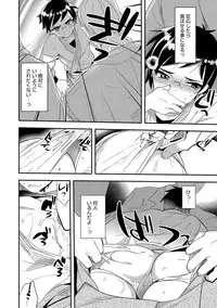 [Minemura] Teikou no Manazashi [Digital]