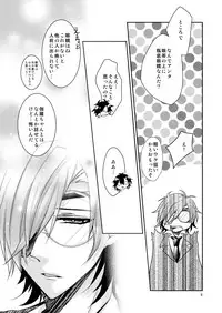 [Hosinokuzu (Sasaki Kuro)] Donna Kimi demo Suki (Touken Ranbu) [Digital]