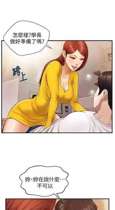 【周三连载】纯情的崩坏（作者：Aru&色色思想） 第1~30话