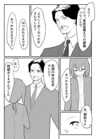 声にもならない 最終話 トラウマと向き合ってイチャラブエッチ