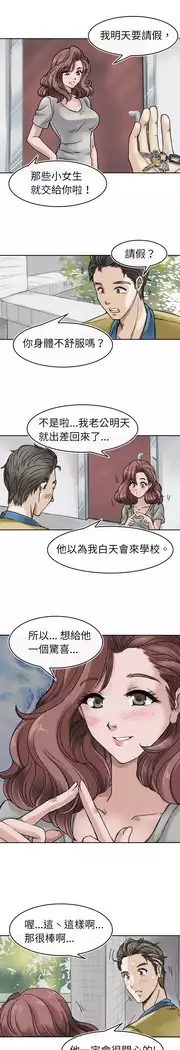 Coach please teach me Ch.1-26