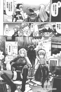 [Chiba Toshirou] Animal Assort | 痴女淫獸齊聚一堂 [Chinese]