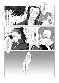 [Kinugawa] Yari no Oyome-sama (Touken Ranbu)