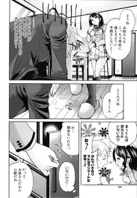 COMIC MUJIN 2012-03