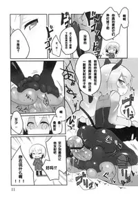 (C84) [Roubai-tei (atahuta)] LAST SHOT (Strike Witches) [Chinese] [沒有漢化]