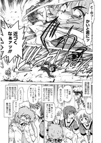 [Mitamori Tatsuya] Gokinjo no Monster [Digital]