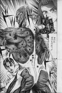 Kouryuu no Mimi Volume 02