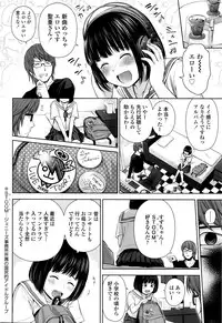 [Quzilax] Utaite no Ballad Ch. 1-4