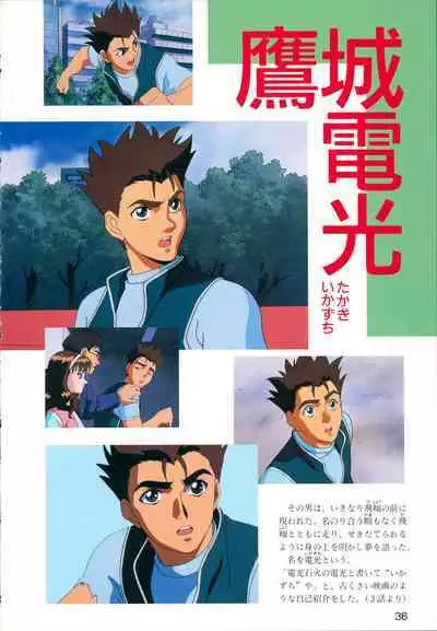 This is Animation Pocket- Chouja Reideen Character Book