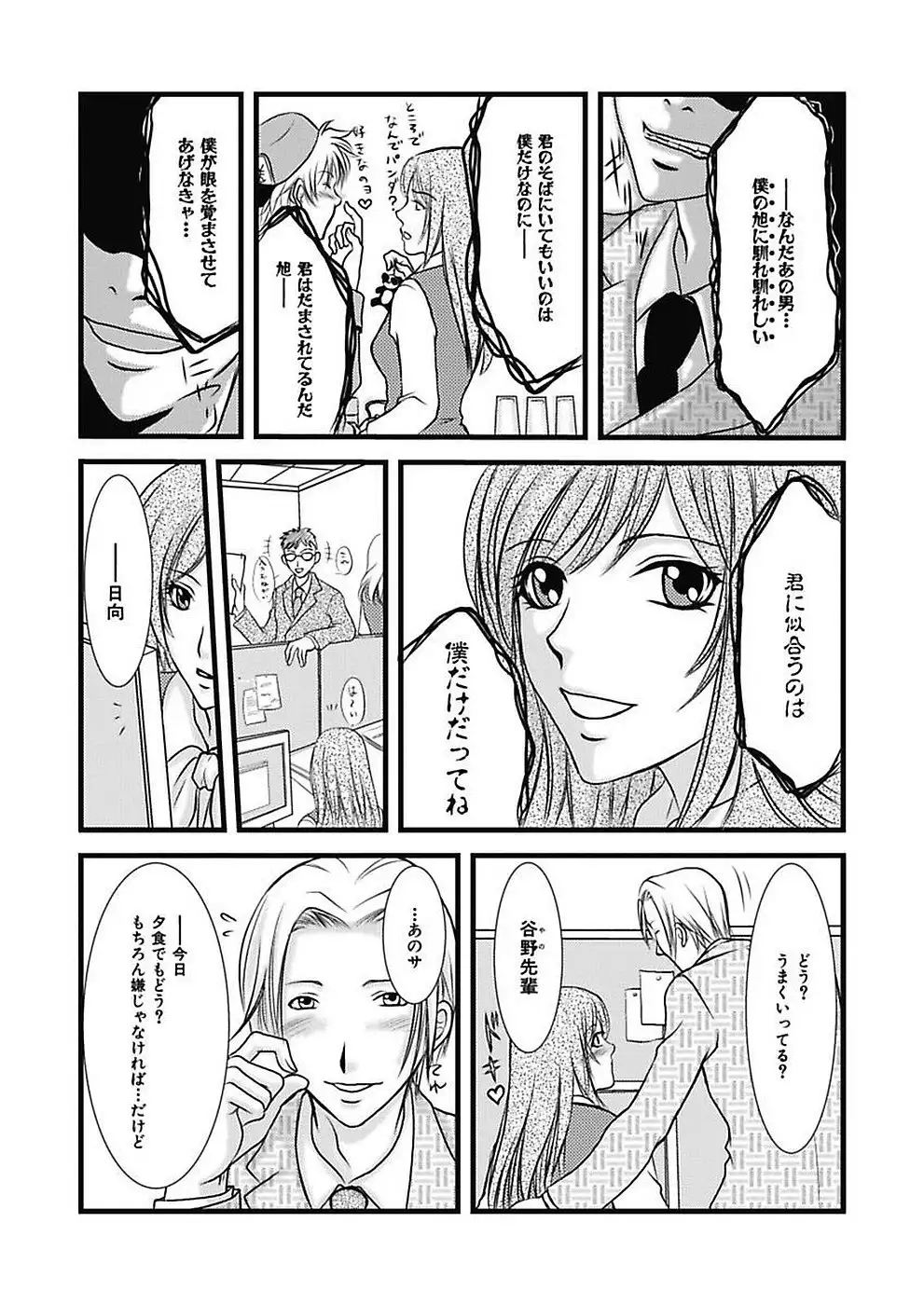 Yubisaki Technician