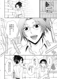 (SC62) [RIX (Mamiya)] Kyuujitsu o Mattari Sugosu Hazu datta. (Shingeki no Kyojin)