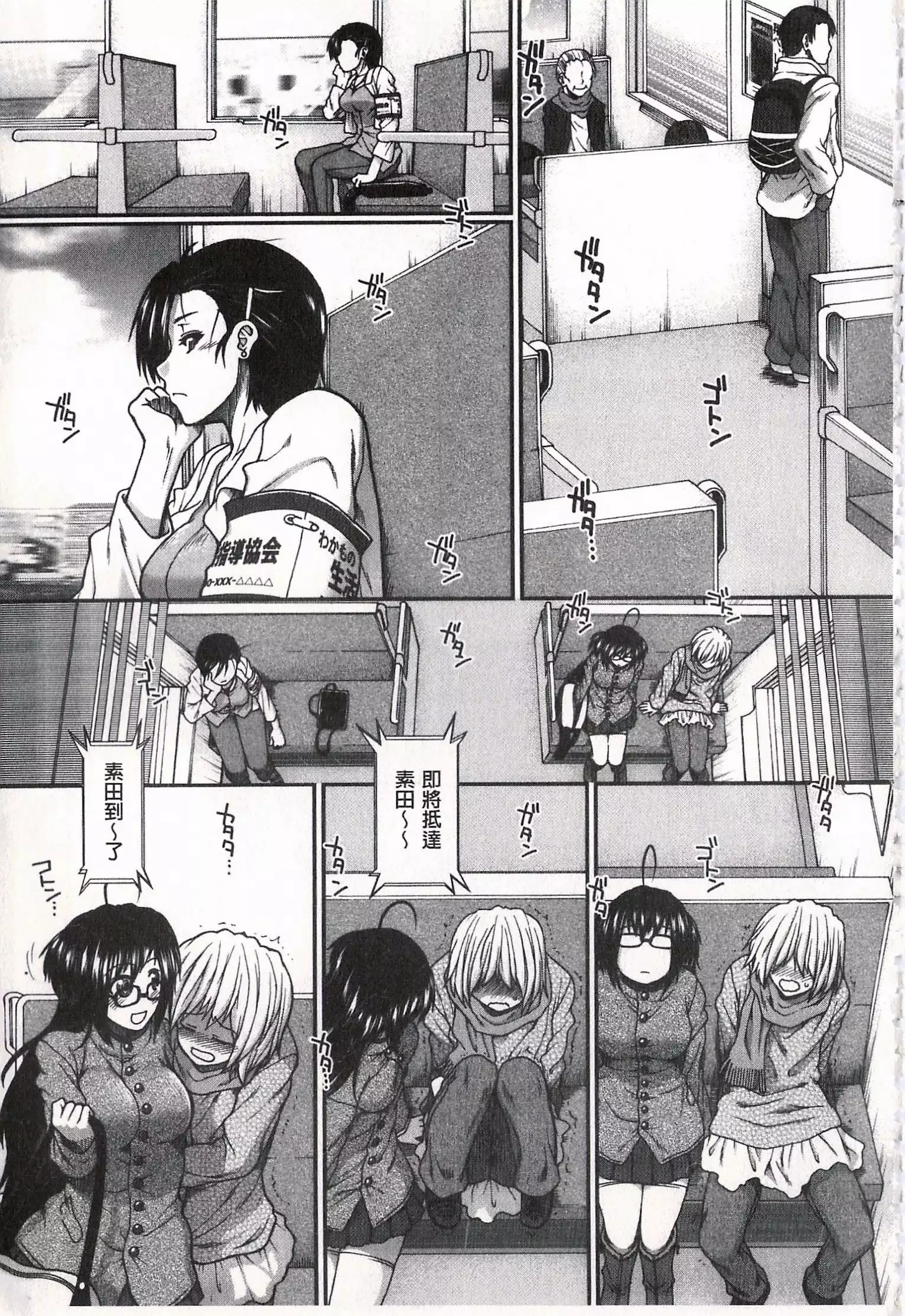 Ketsusen Ryaku | 尻戰略
