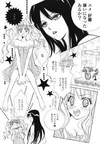 [Anthology] Yuri Hime Wildrose Vol.1