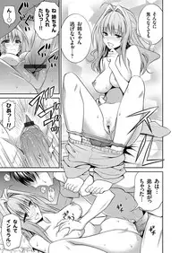 COMIC Grape Vol. 13 [Digital]