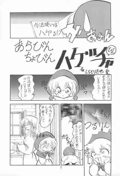Omote Chacha