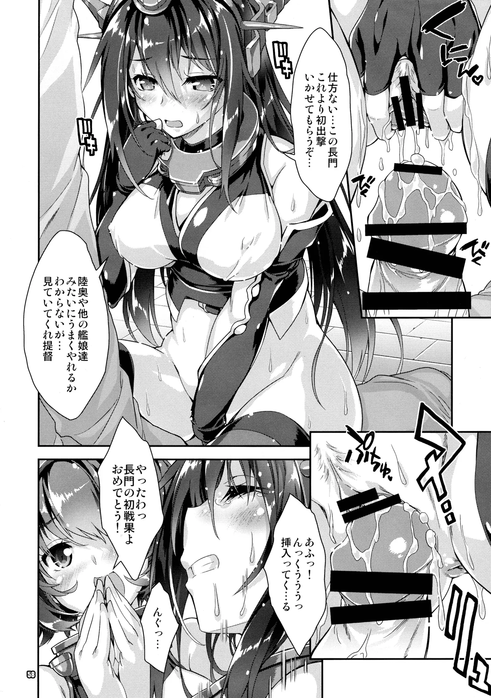 Mahoutanteisha KanColle Soushuuhen