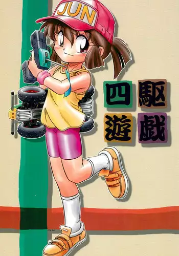 Karamare Tsuma no Kyouko-san Dosukebe Oikko Kyoudai Hen