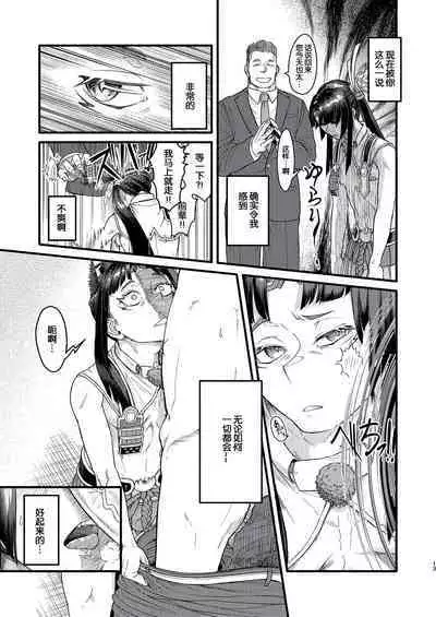 [Bokushou(Smithee)] MHD-02 [momo个人汉化]