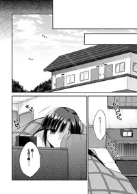 (C87) [R*kaffy (Aichi Shiho)] Dousei Hajimemashita [Chinese] [空想少年汉化]